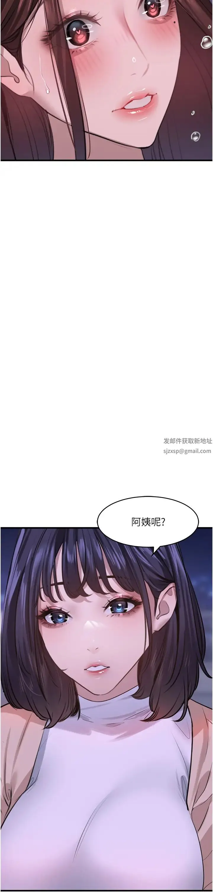 地表最屌卧底干员 第14話-試「莖」(1) 第41页