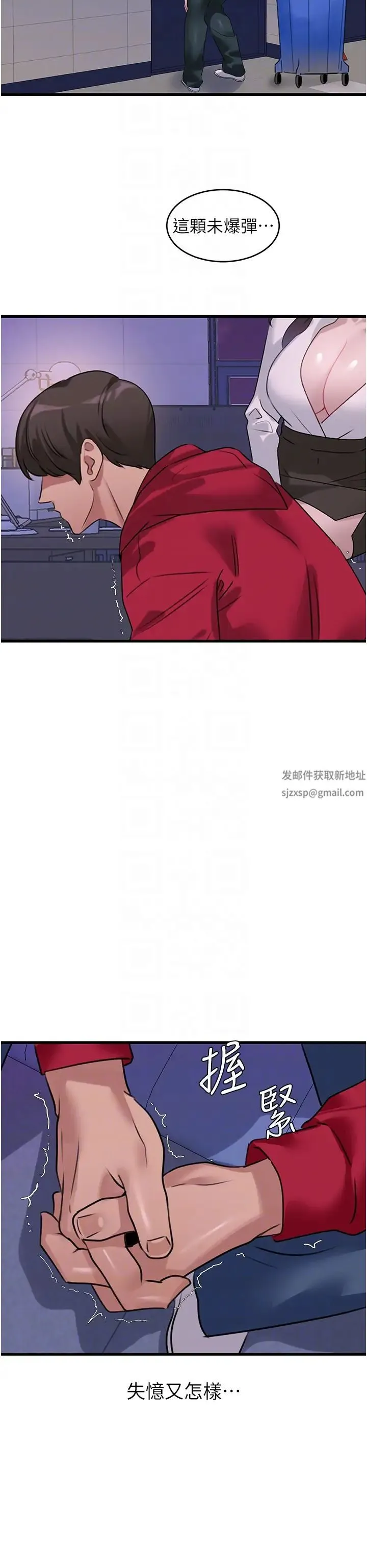 地表最屌卧底干员 第14話-試「莖」(1) 第6页