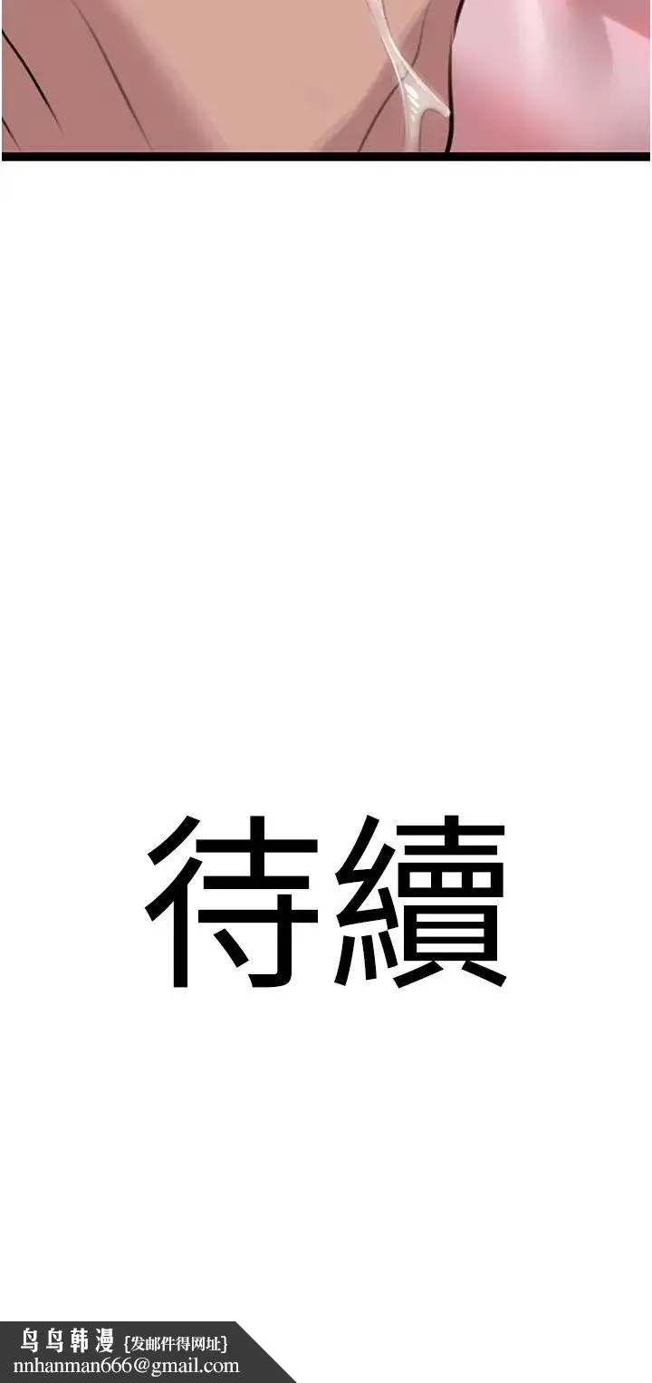 地表最屌卧底干员 第14話-試「莖」(1) 第45页