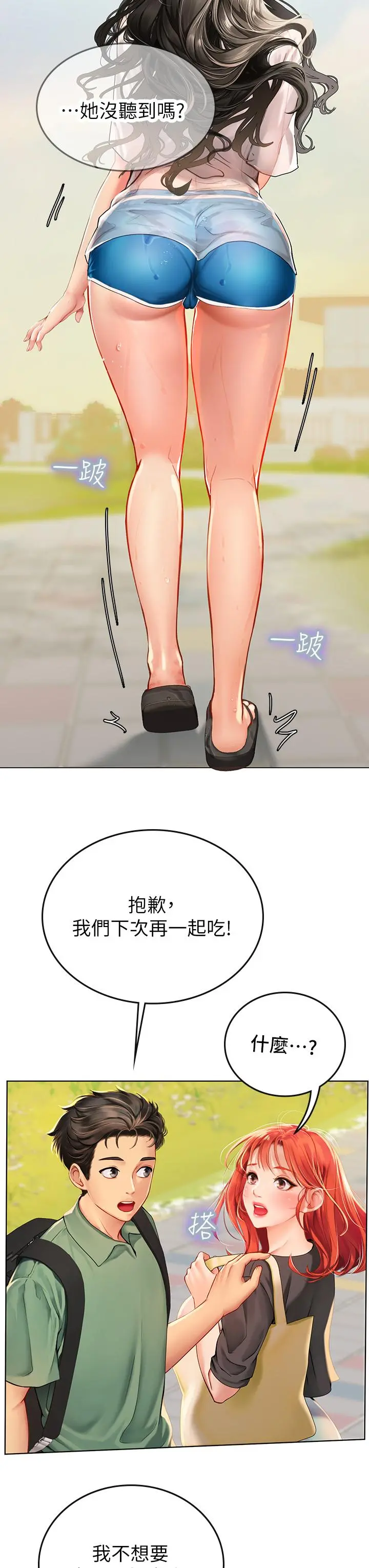 海女实习生 第2话-引人犯罪的性感胴体 第48页