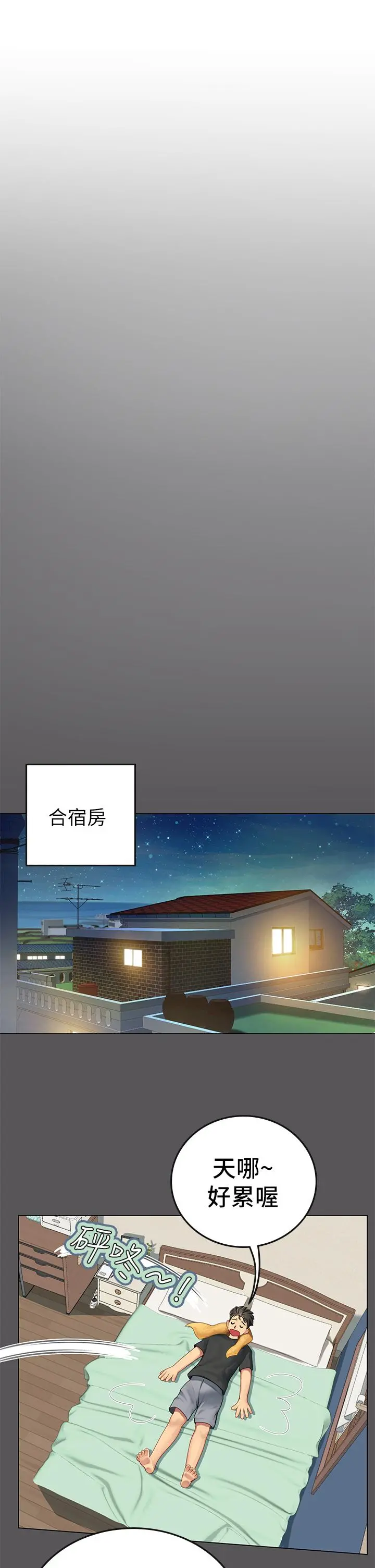 海女实习生 第2话-引人犯罪的性感胴体 第27页