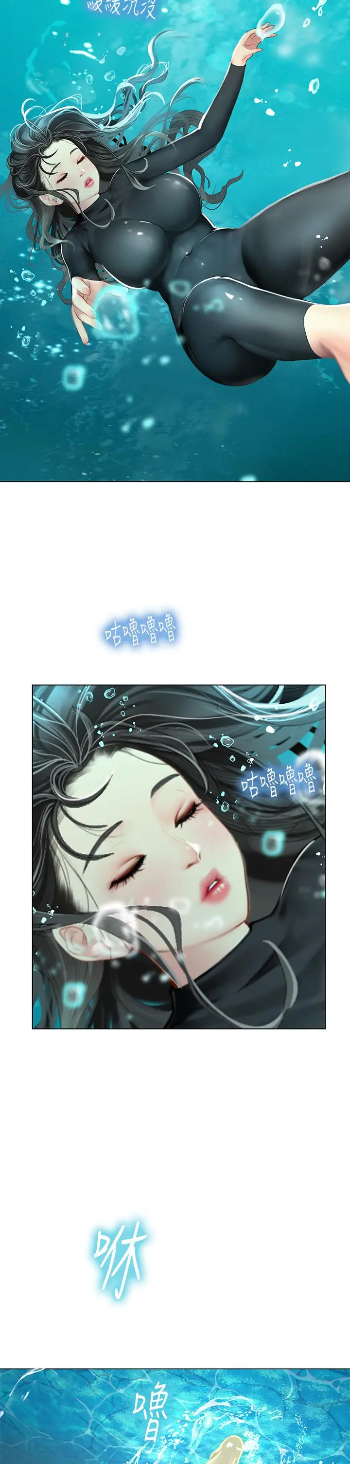 海女实习生 第2话-引人犯罪的性感胴体 第2页