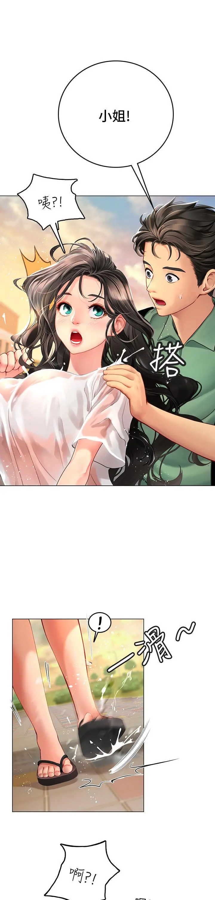 海女实习生 第2话-引人犯罪的性感胴体 第51页