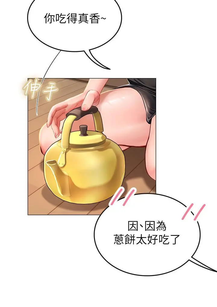 海女实习生 第3话-狂吸猛舔人妻酥胸 第51页