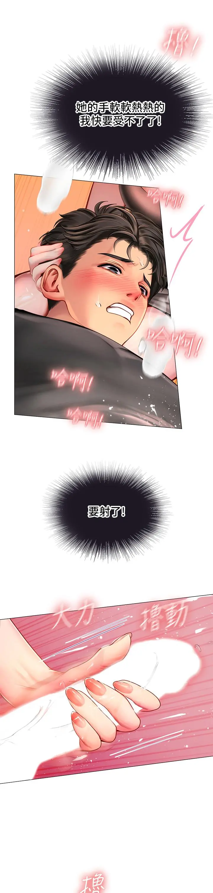 海女实习生 第3话-狂吸猛舔人妻酥胸 第62页