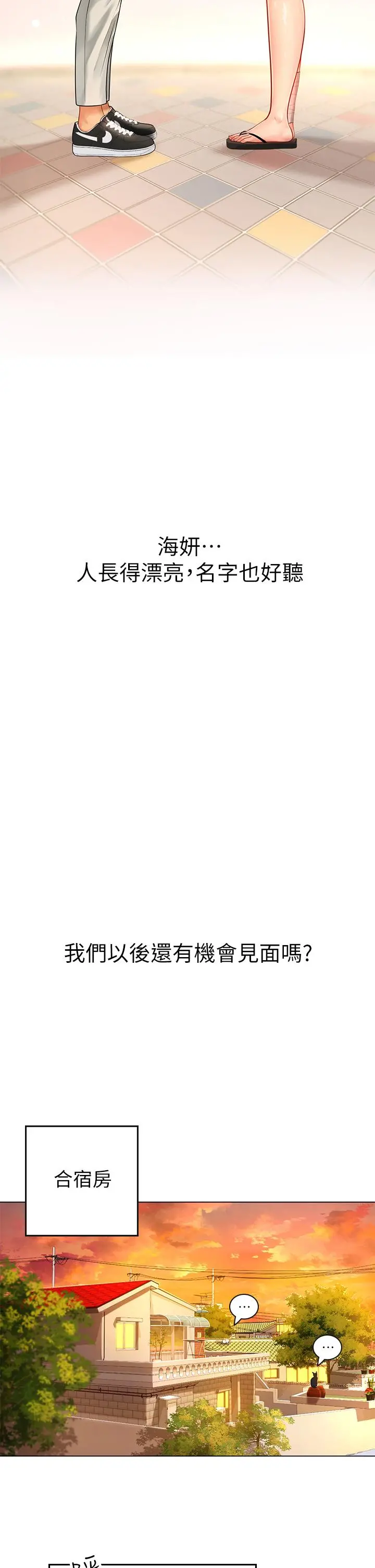 海女实习生 第3话-狂吸猛舔人妻酥胸 第33页