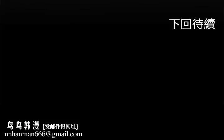 海女实习生 第3话-狂吸猛舔人妻酥胸 第71页