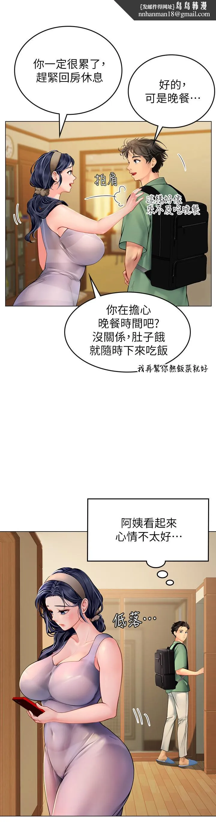 海女实习生 第3话-狂吸猛舔人妻酥胸 第36页