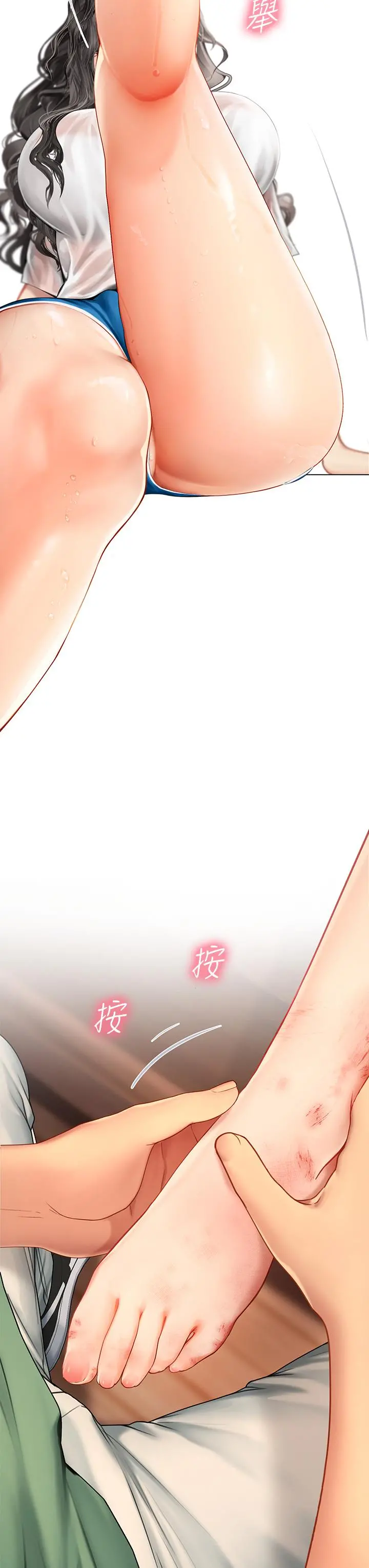 海女实习生 第3话-狂吸猛舔人妻酥胸 第13页