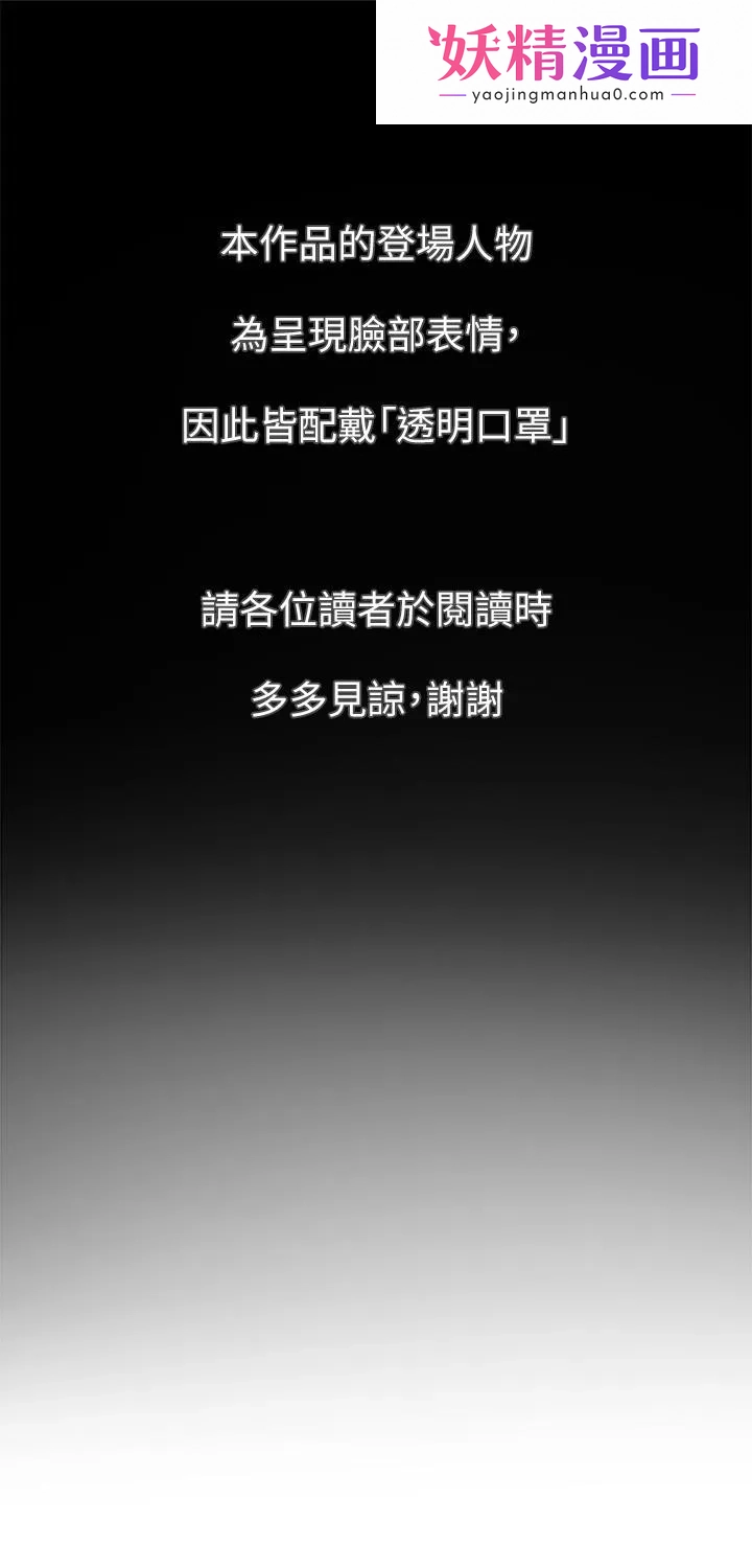 海女实习生 第1话-海味满满的热情欢迎礼 第1页