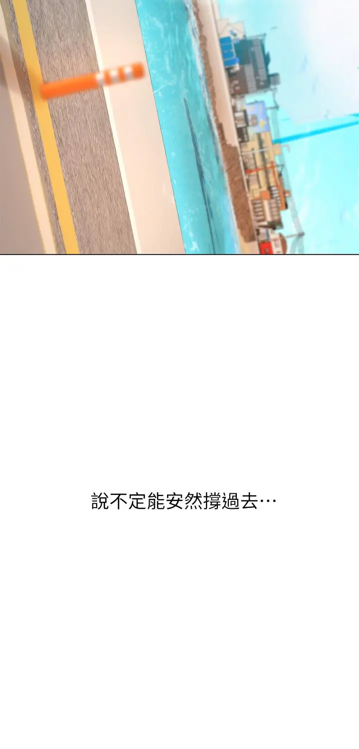 海女实习生 第1话-海味满满的热情欢迎礼 第29页