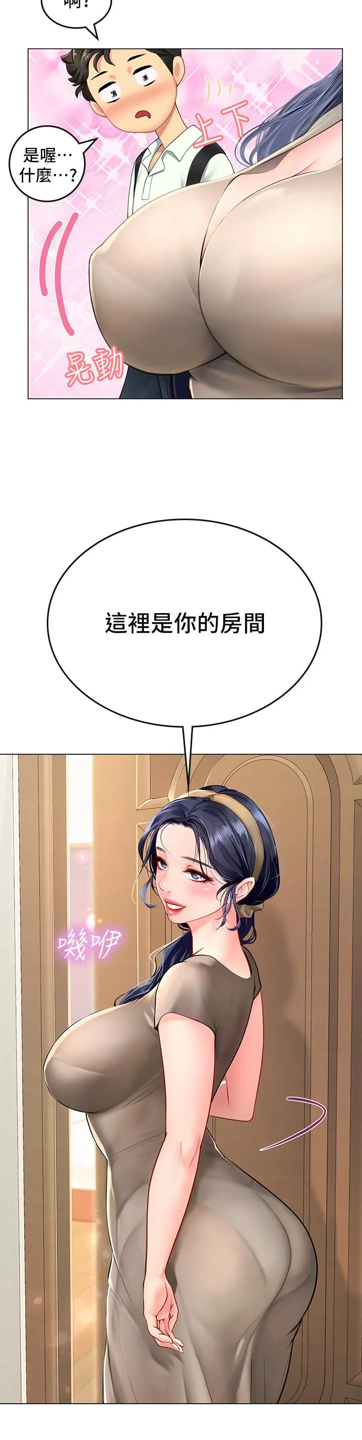 海女实习生 第1话-海味满满的热情欢迎礼 第49页