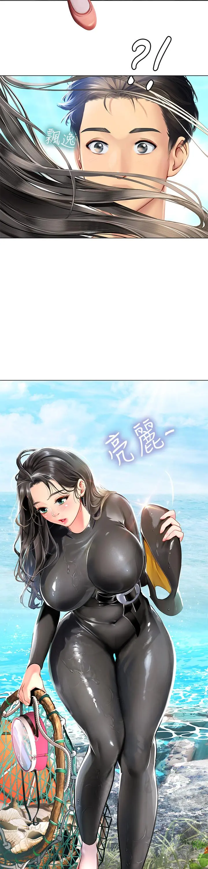 海女实习生 第1话-海味满满的热情欢迎礼 第61页