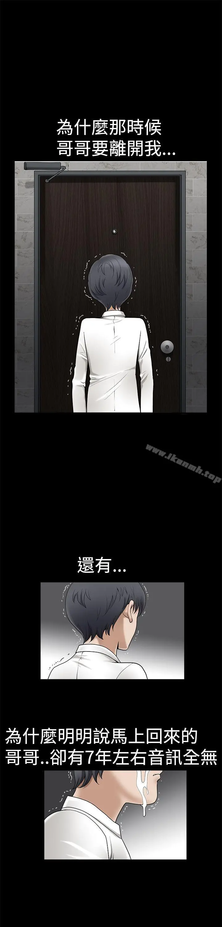诱惑(完结) 第2季第1话 第12页
