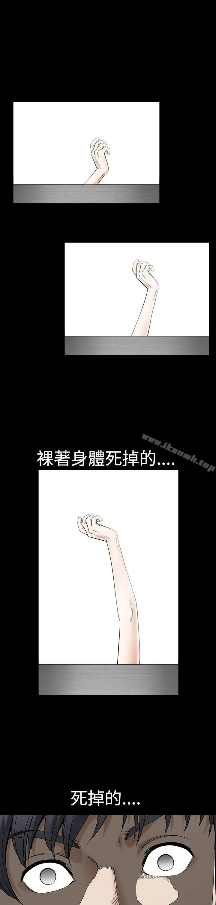 诱惑(完结) 第2季第1话 第31页