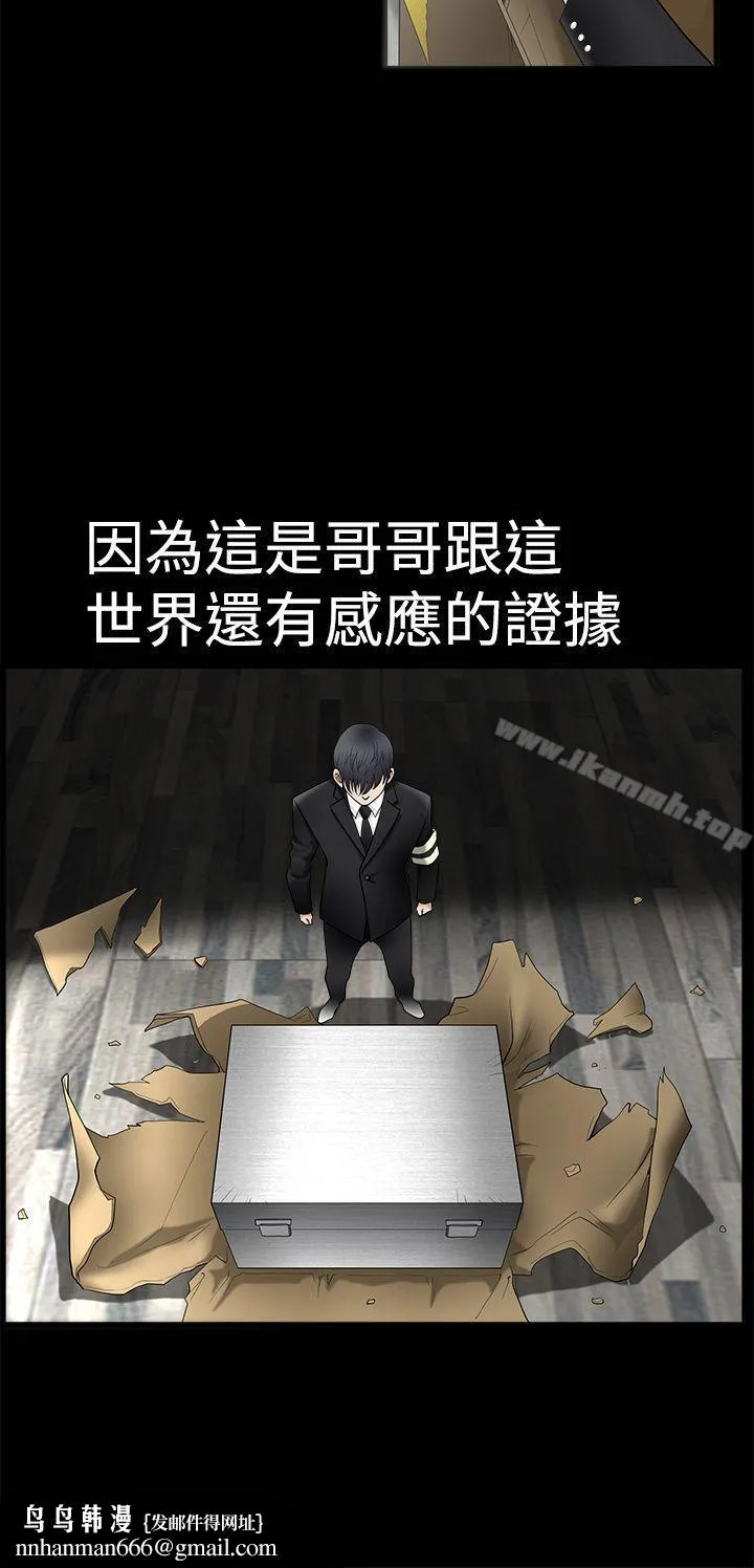 诱惑(完结) 第2季第1话 第22页