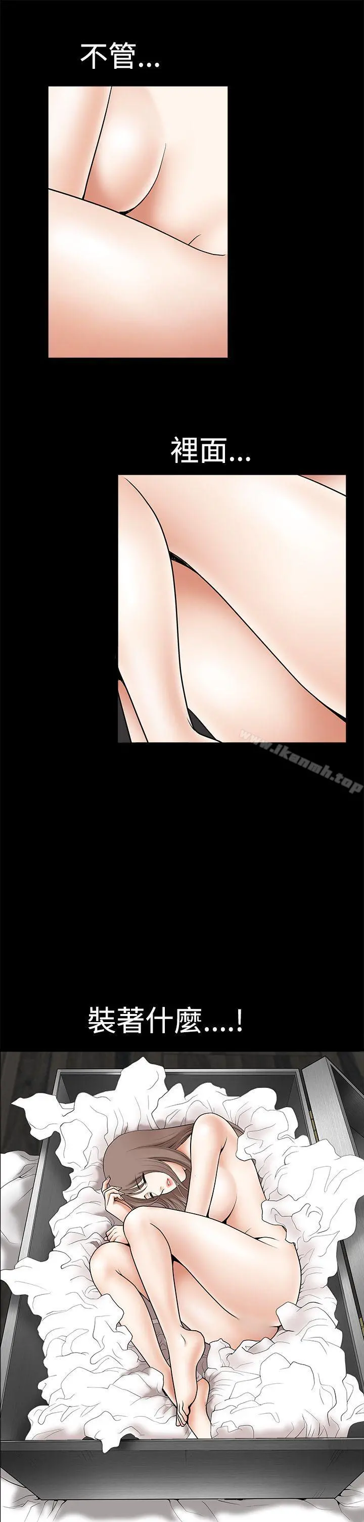 诱惑(完结) 第2季第1话 第25页
