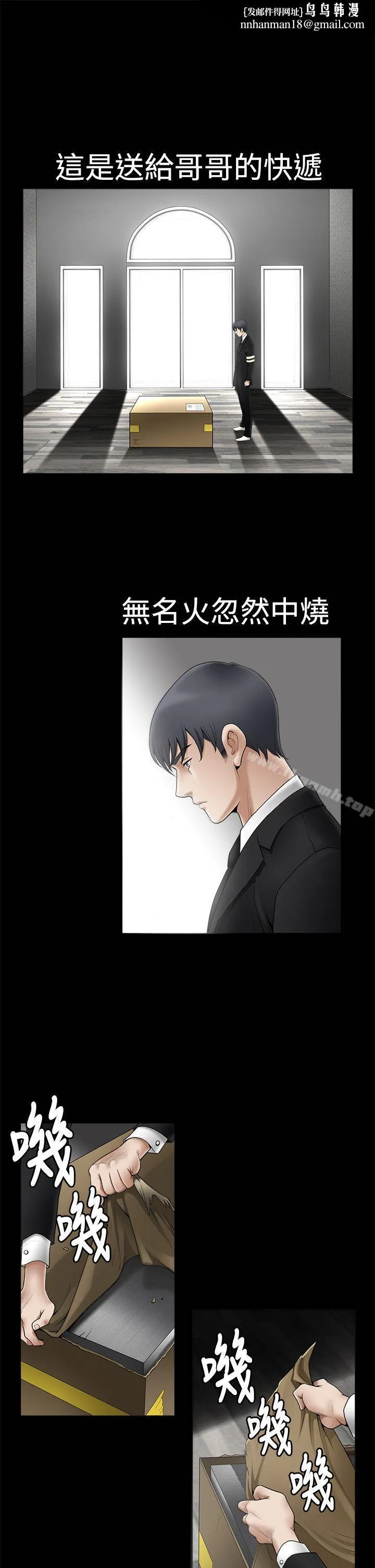 诱惑(完结) 第2季第1话 第21页