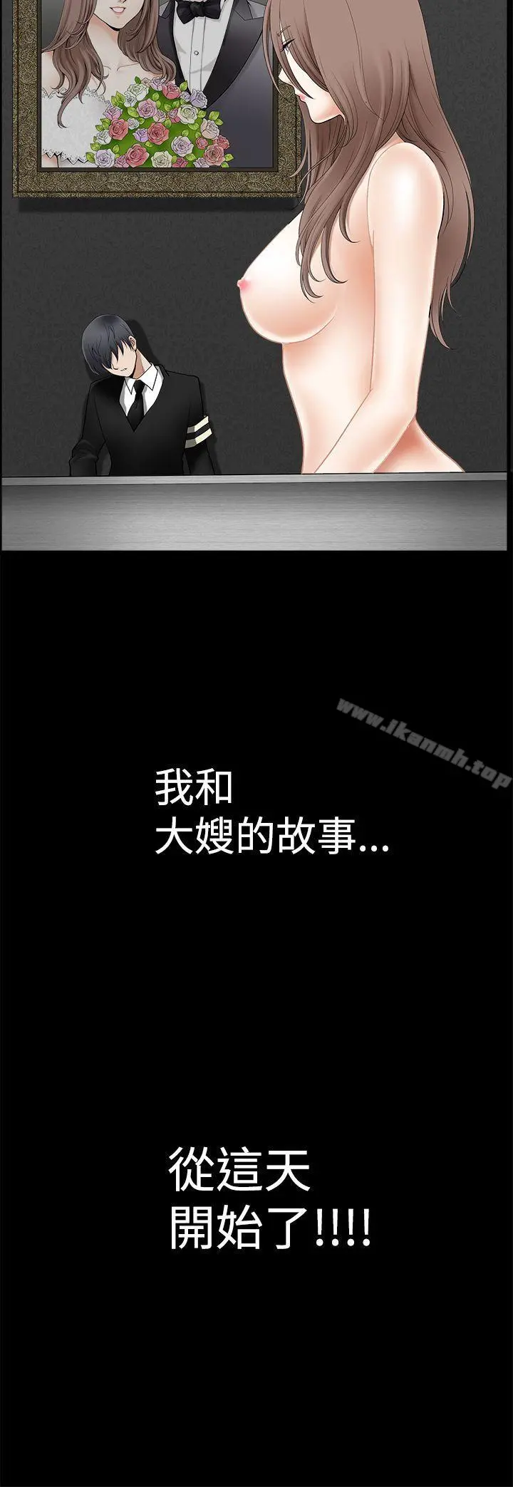 诱惑(完结) 第2季第1话 第40页