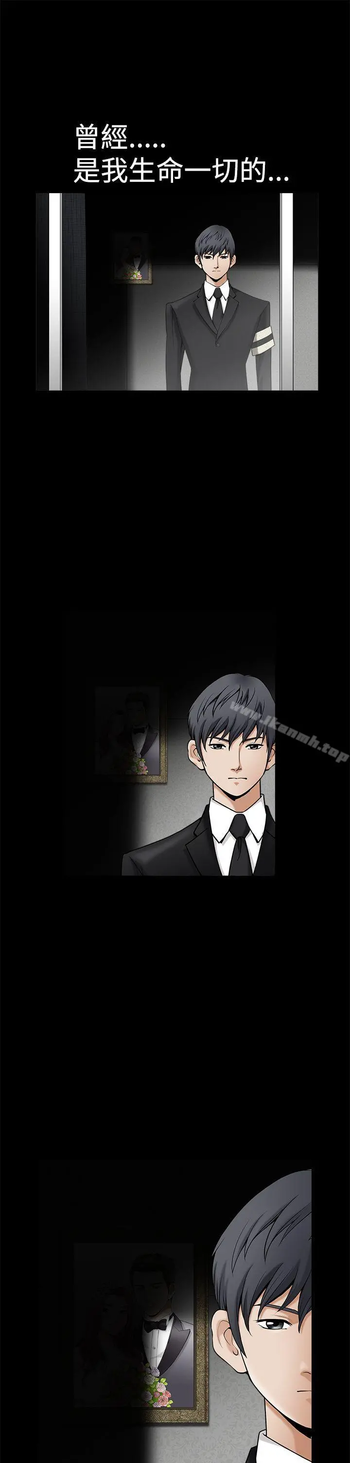 诱惑(完结) 第2季第1话 第5页