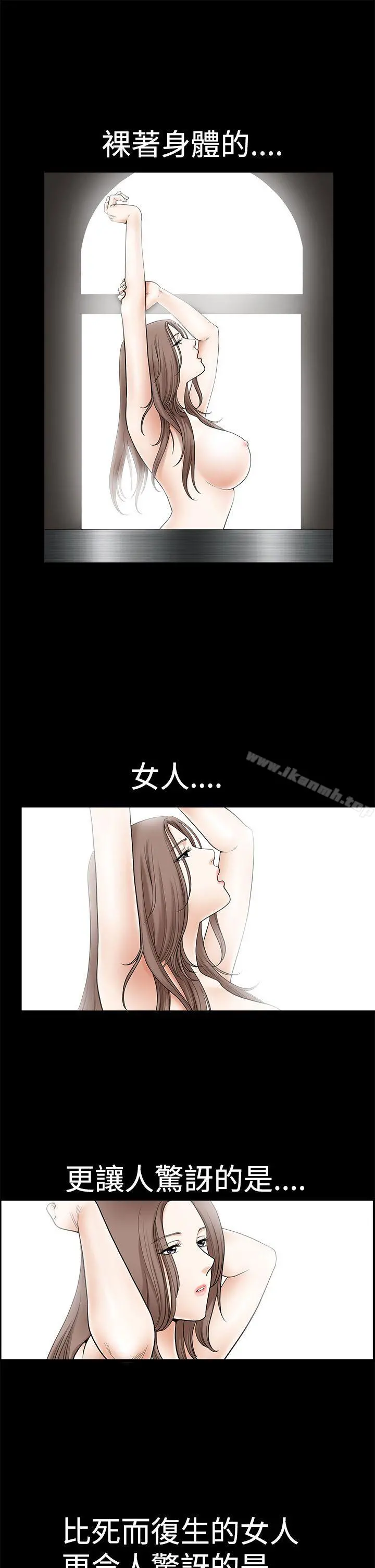 诱惑(完结) 第2季第1话 第33页