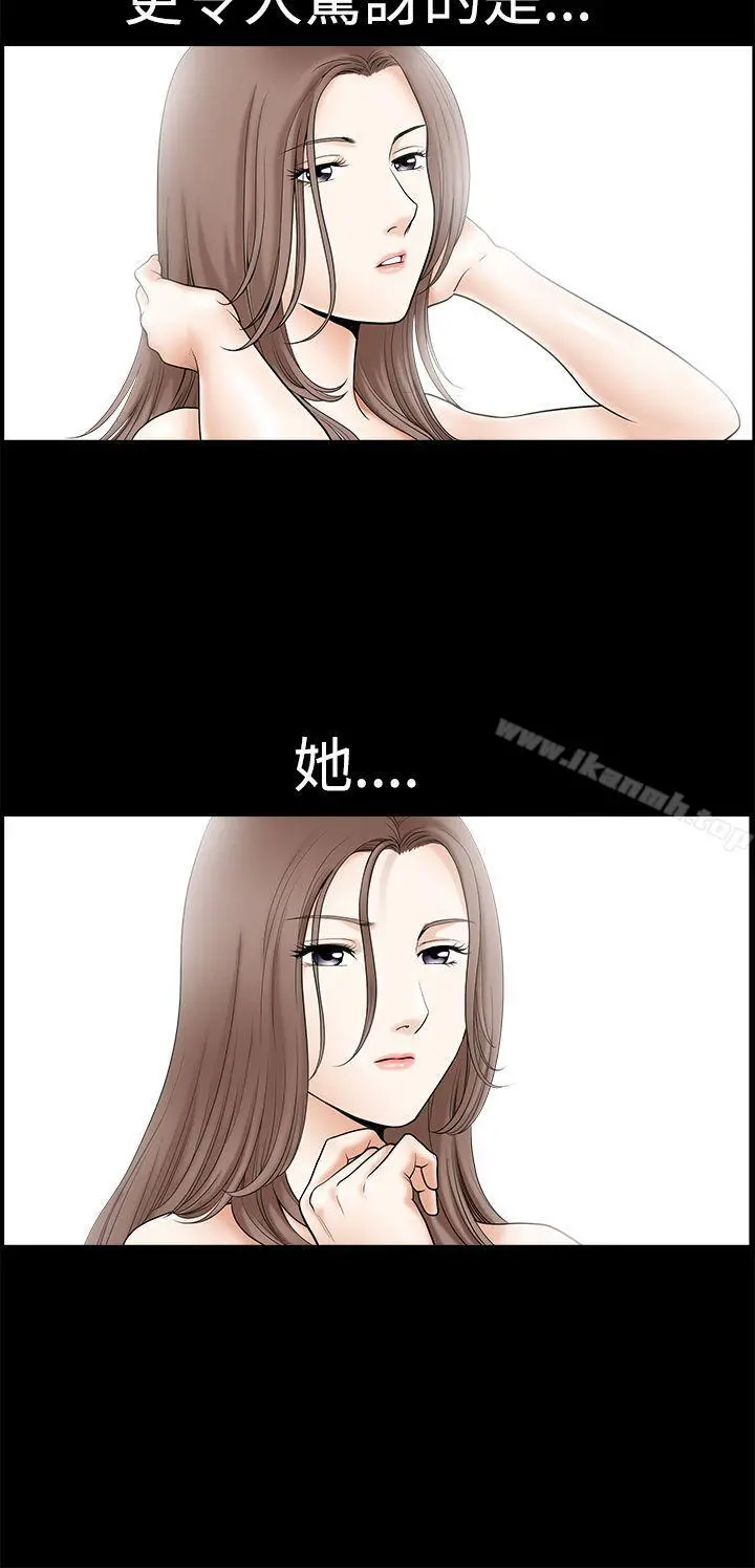 诱惑(完结) 第2季第1话 第34页