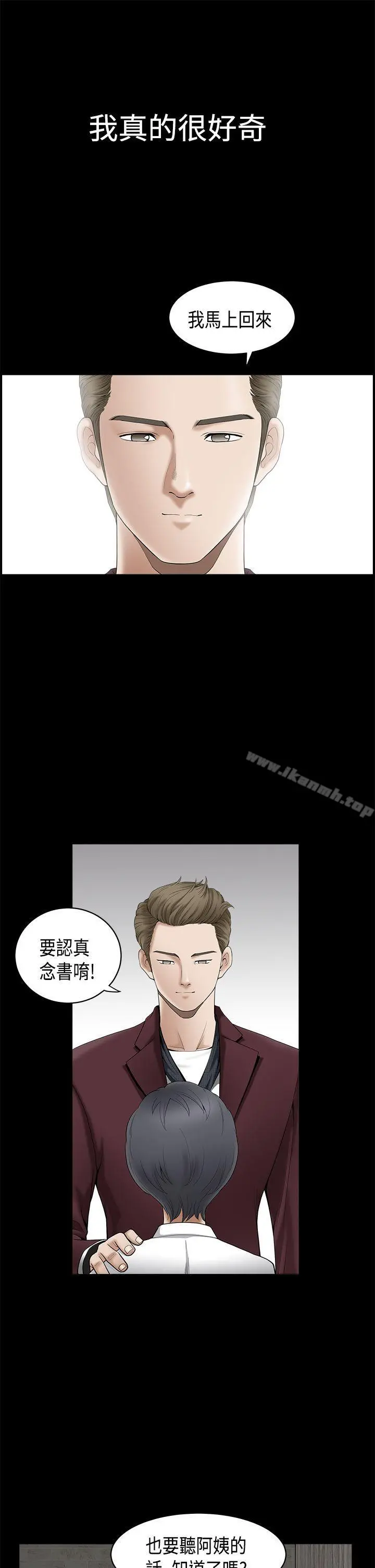 诱惑(完结) 第2季第1话 第8页