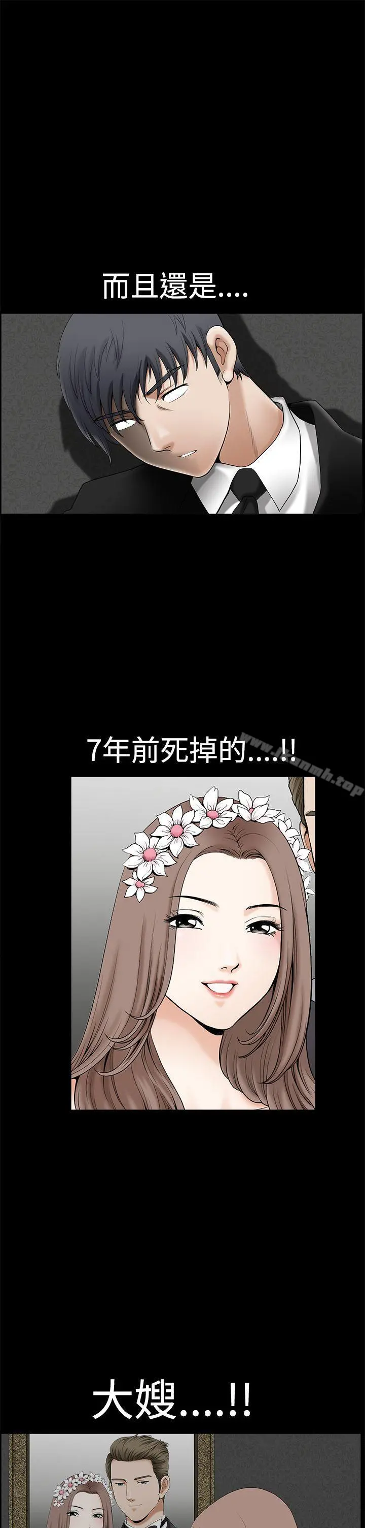 诱惑(完结) 第2季第1话 第39页