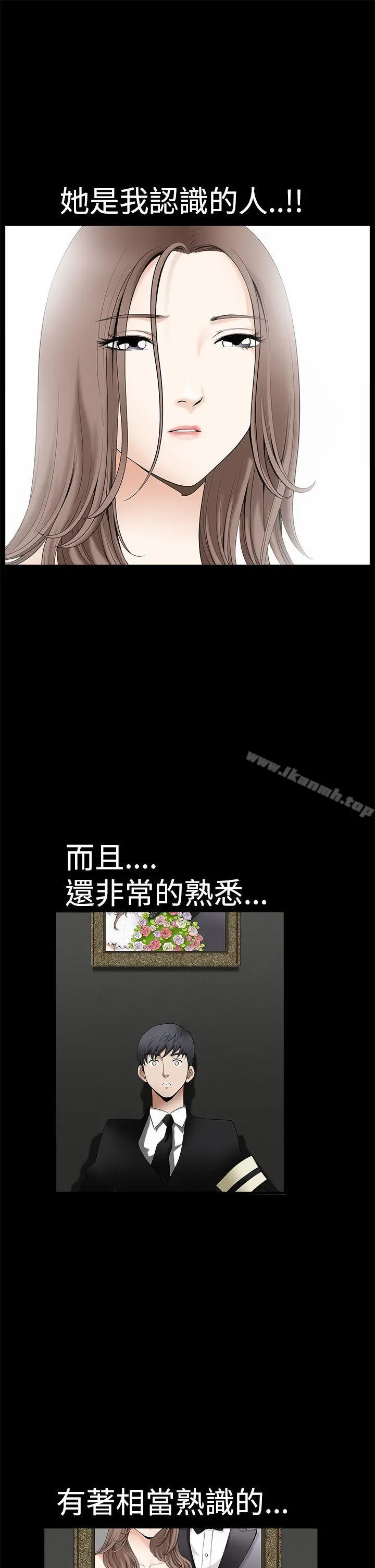 诱惑(完结) 第2季第1话 第35页