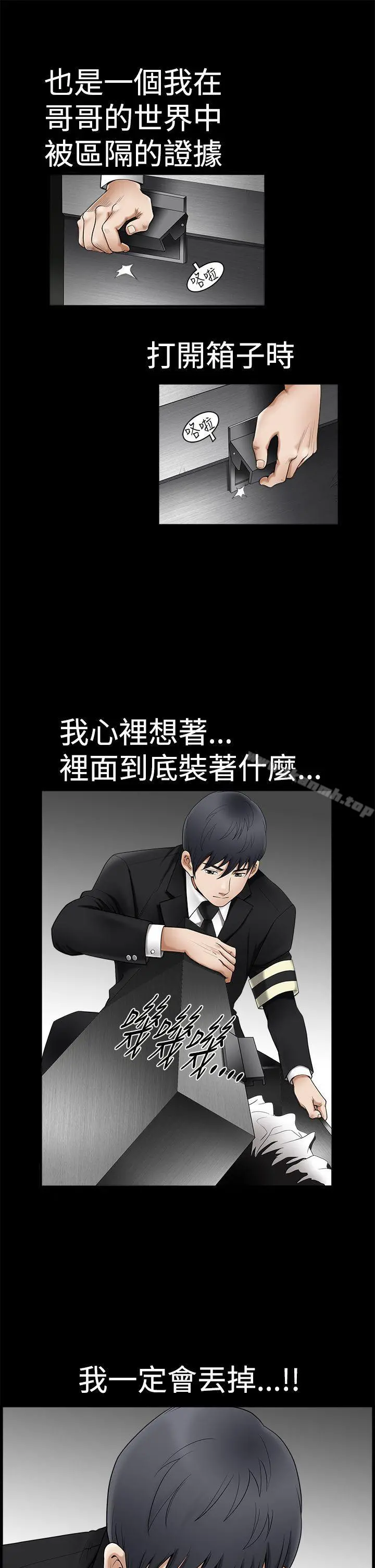 诱惑(完结) 第2季第1话 第23页