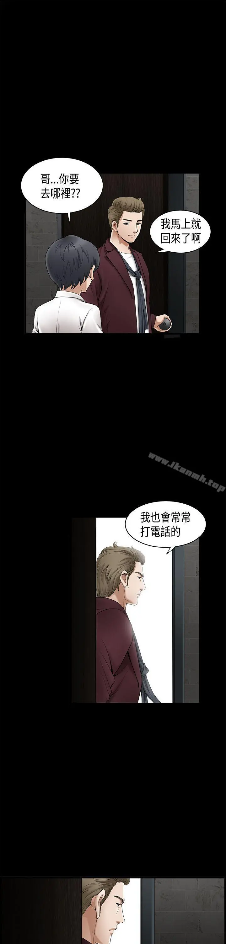 诱惑(完结) 第2季第1话 第10页