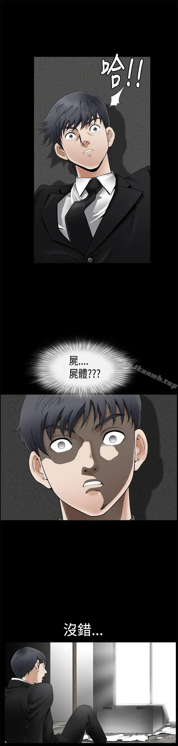 诱惑(完结) 第2季第1话 第29页