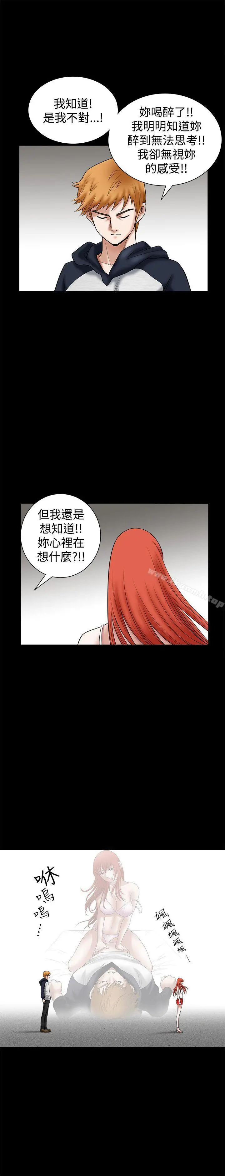 诱惑(完结) 第26话 第10页