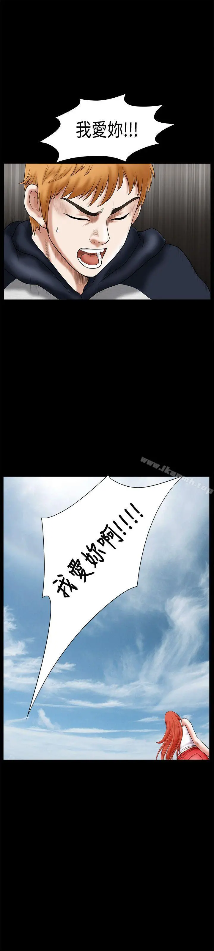 诱惑(完结) 第26话 第13页