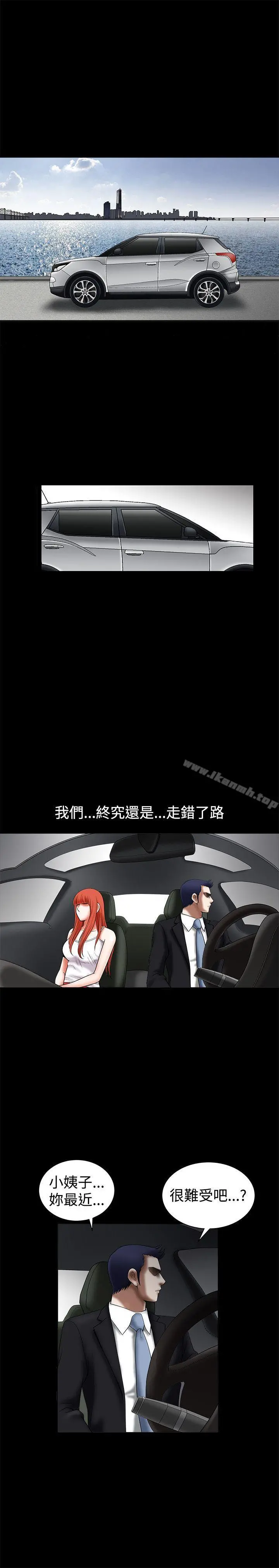 诱惑(完结) 第26话 第15页