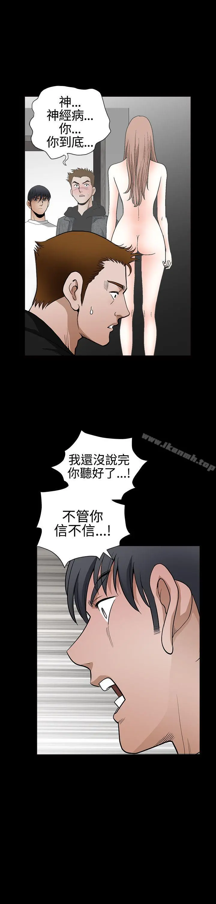 诱惑(完结) 第2季第28话 第5页