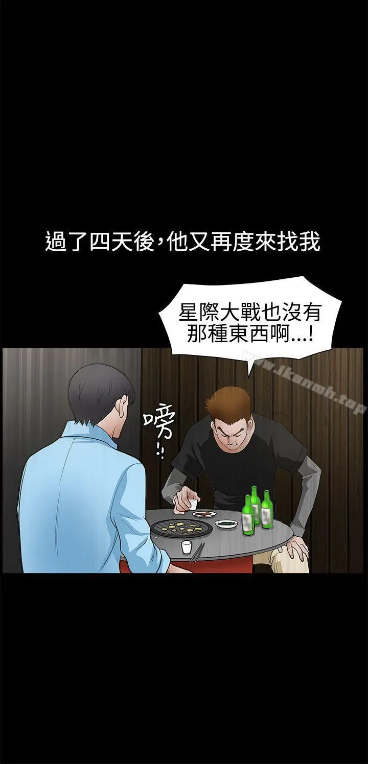 诱惑(完结) 第2季第28话 第13页