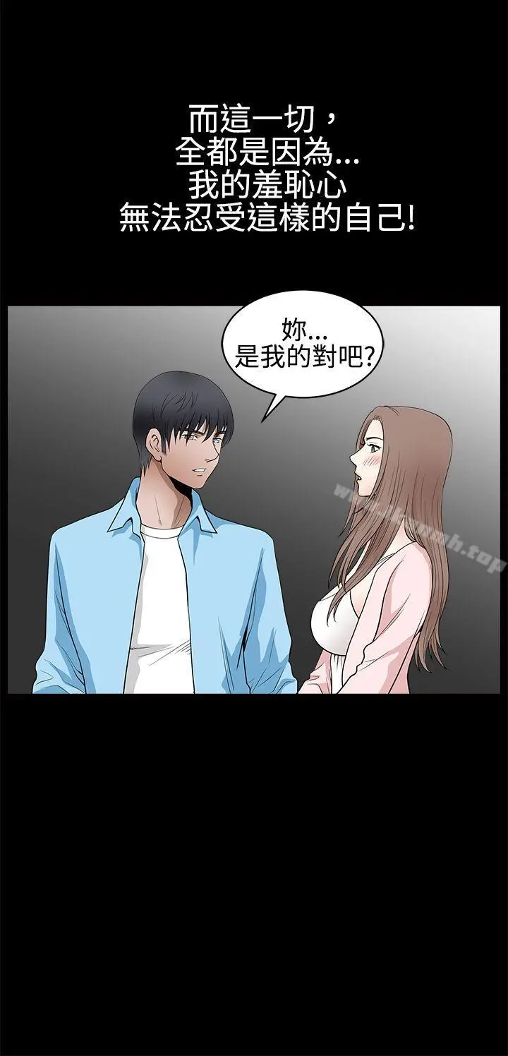 诱惑(完结) 第2季第28话 第23页