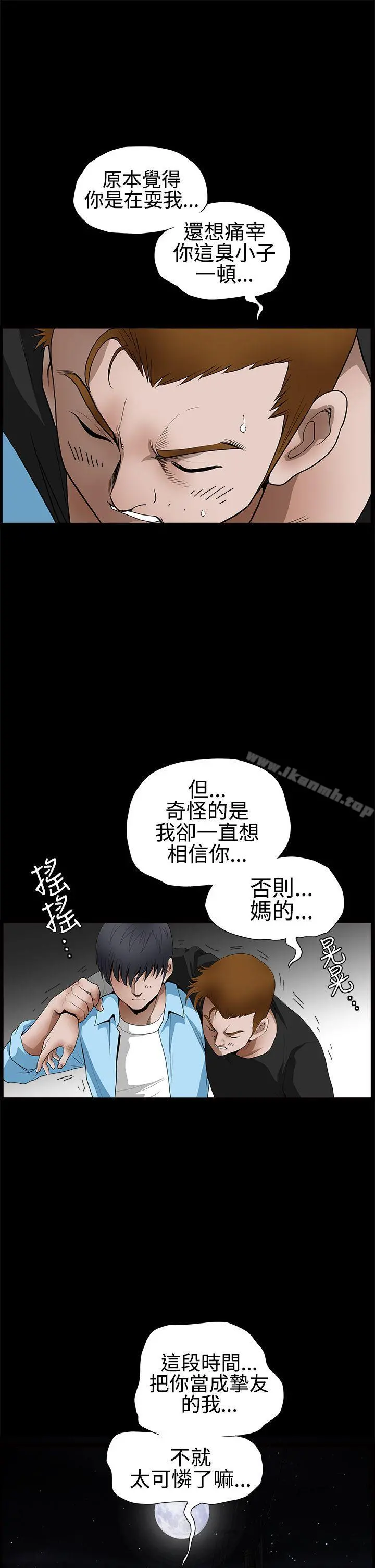 诱惑(完结) 第2季第28话 第16页