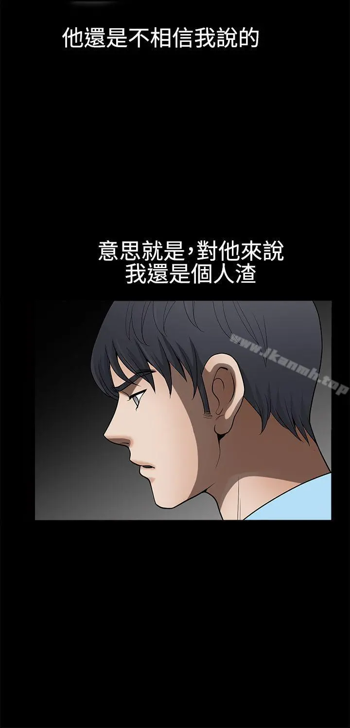 诱惑(完结) 第2季第28话 第19页