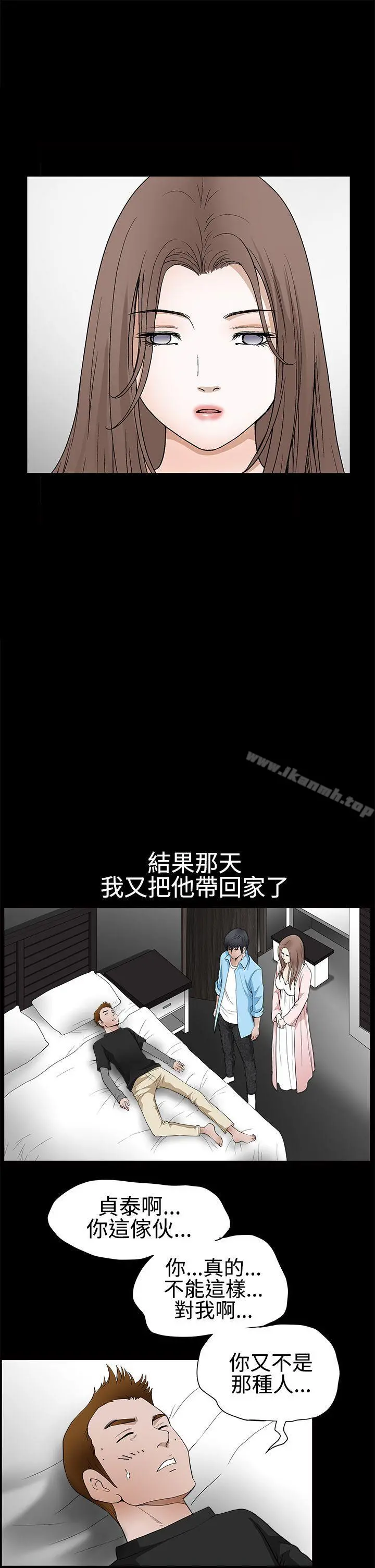 诱惑(完结) 第2季第28话 第18页