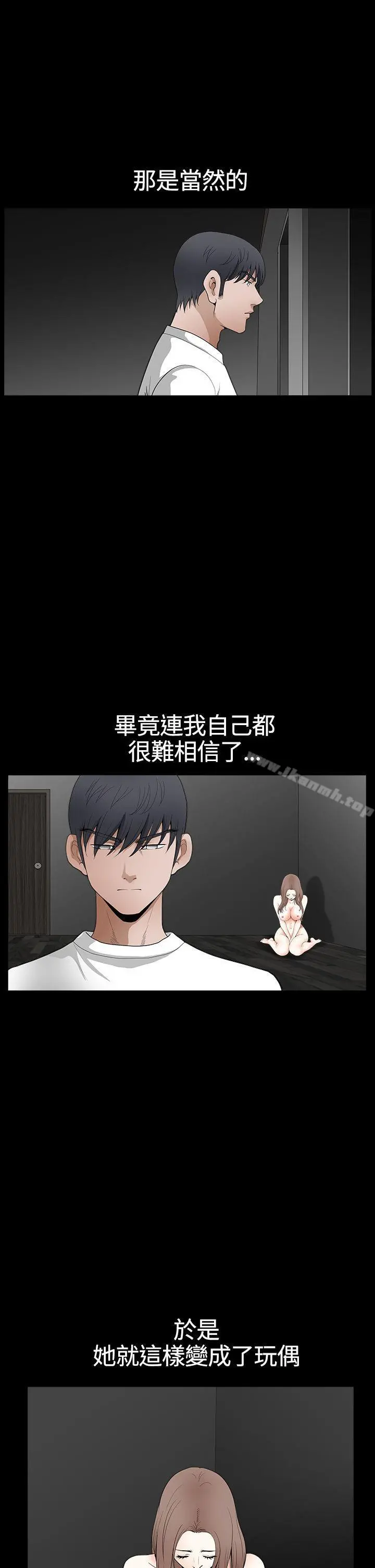 诱惑(完结) 第2季第28话 第9页