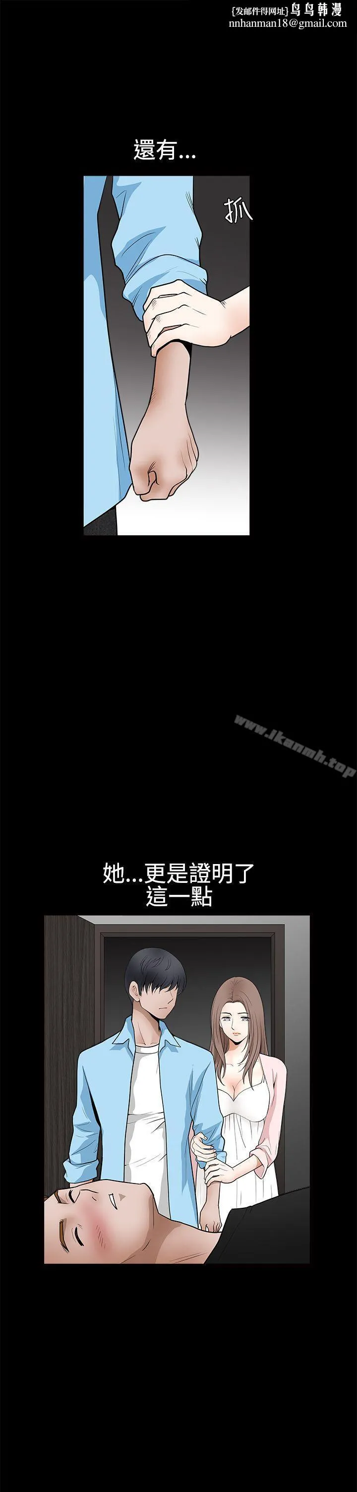 诱惑(完结) 第2季第28话 第20页