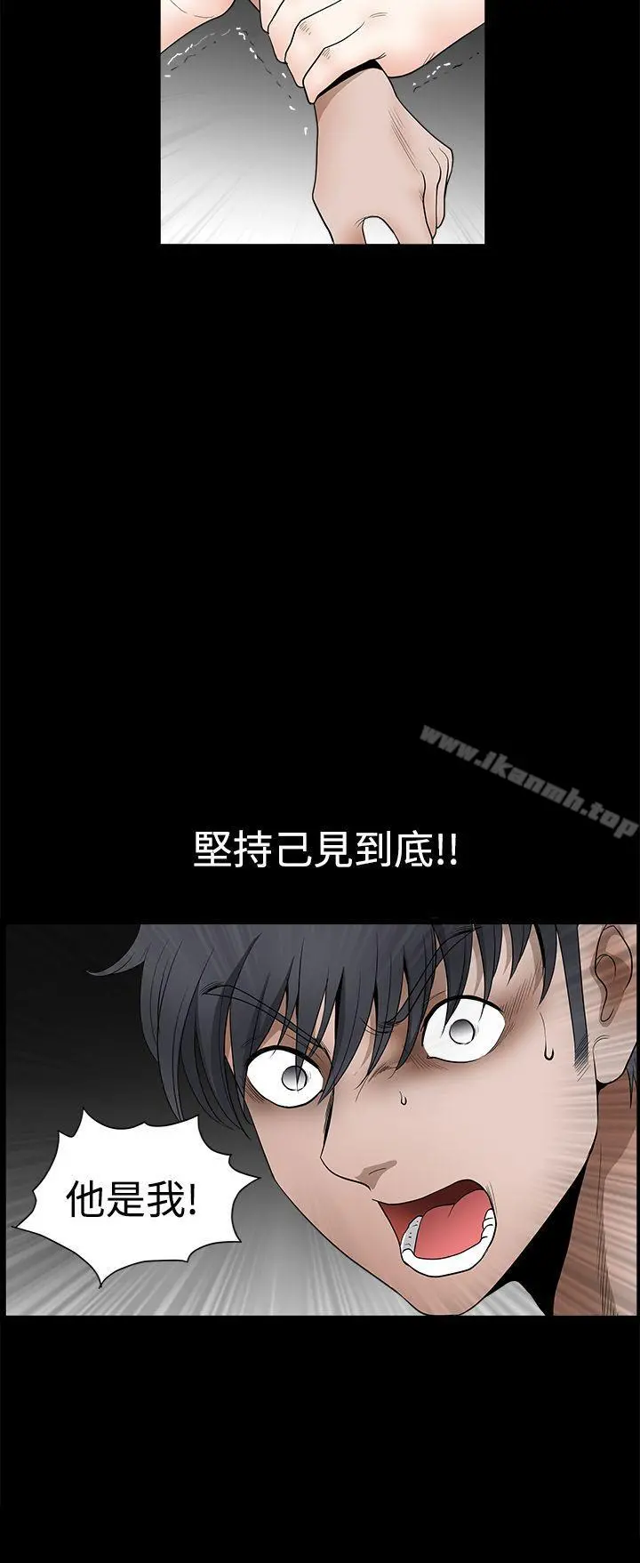 诱惑(完结) 第2季第28话 第27页