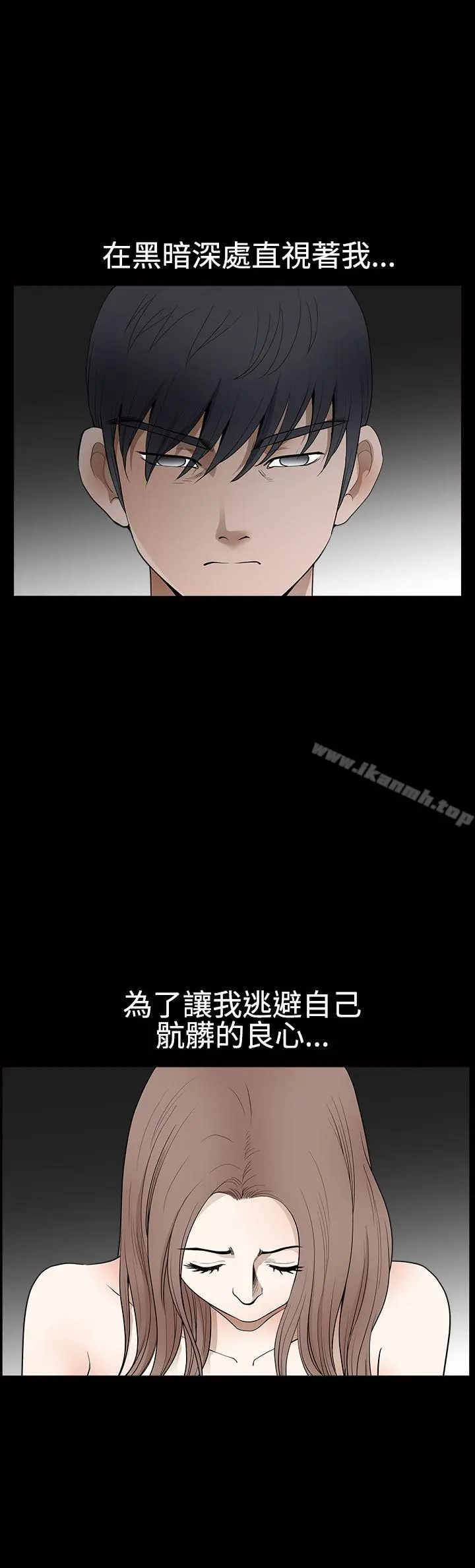 诱惑(完结) 第2季第28话 第11页