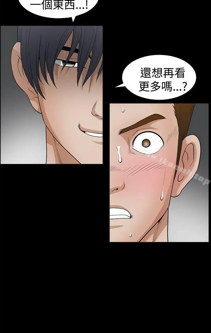 诱惑(完结) 第2季第28话 第2页