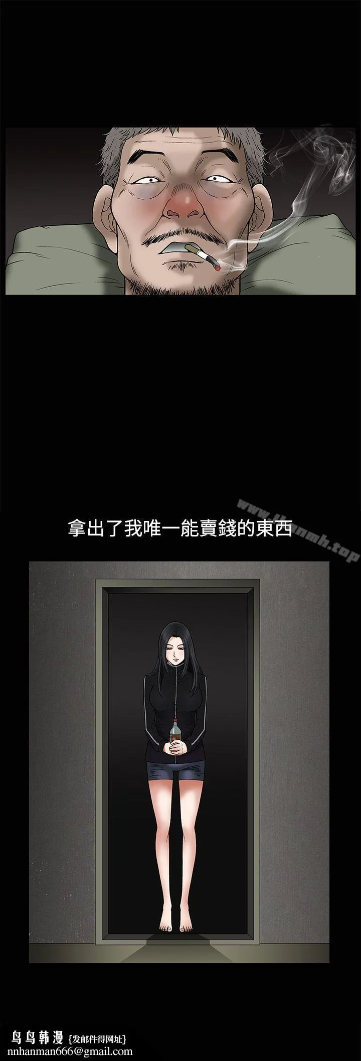 诱惑(完结) 第7话 第30页