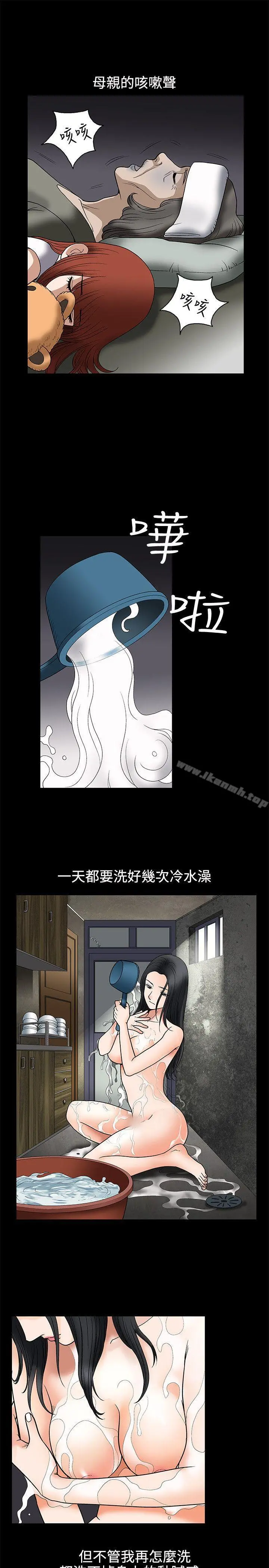 诱惑(完结) 第7话 第20页