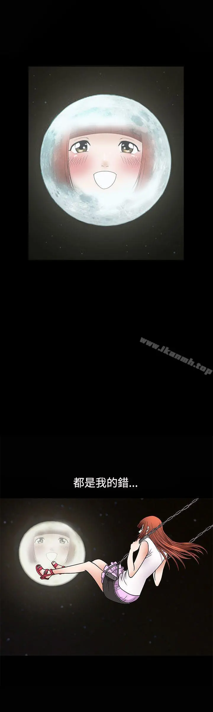 诱惑(完结) 第7话 第7页