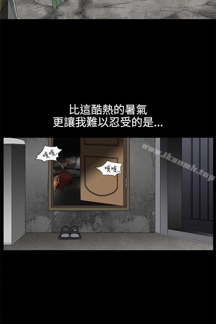 诱惑(完结) 第7话 第19页